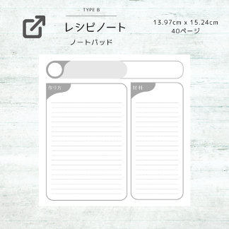 シンプルなレシピメモ R-2 NOTITIEBLOK