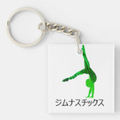 ジ ナ チ ッ (Gymnastiek in het Japans) Sleutelhanger (voorkant)