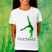 ジ ナ チ ッ (Gymnastiek in het Japans) T-shirt