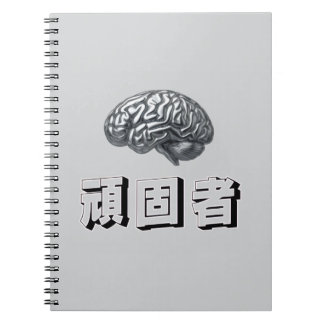 ステンレス製の脳みそがあなたのこだわりをアピールする NOTITIEBOEK