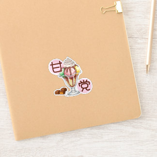 チョコレートパフェ かわいい甘党T♡ STICKER