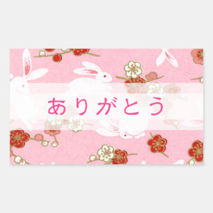 ピ ン "サ"桜"と"ウ" RECHTHOEKIGE STICKER