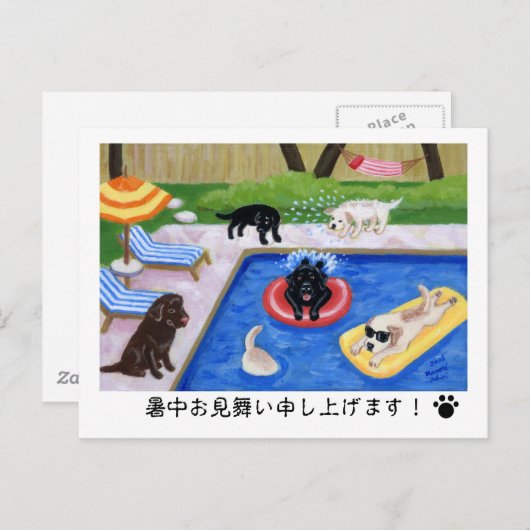 プールを囲んでの パ ー テ ィvoordrachtshalve briefkaart (Voorkant / Achterkant)