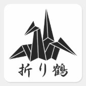 ペーパークレーン VIERKANTE STICKER (Voorkant)