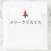 メリークリマ ススMerry Christmas in het Japans) Rechthoekige Sticker (Tas)