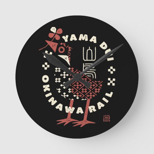 ヤンバルクイナ01 RONDE KLOK (Voorkant)