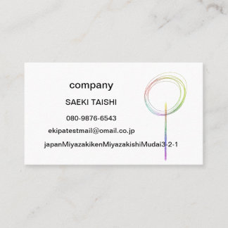一輪差し QRコード付き VISITEKAARTJE
