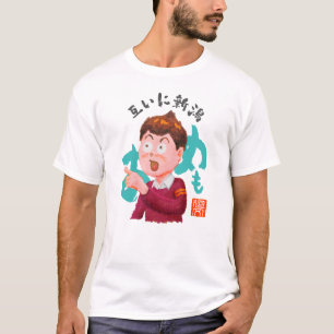 互いに新潟（タガイニニイガタ） T-SHIRT