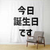 今日誕生日 です Vandaag ben ik jarig | Japanse taal Wandkleed (In situ)