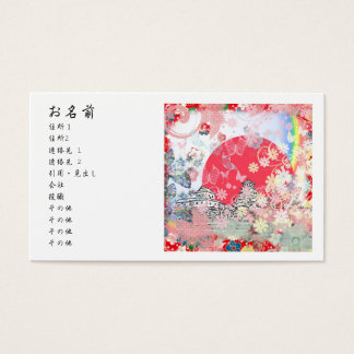 今治城と花と蝶 VISITEKAARTJE