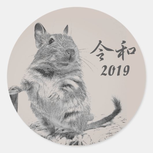令和記念2019　▷ DEGU ▷ RONDE STICKER (Voorkant)
