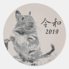 令和記念2019　▷ DEGU ▷ RONDE STICKER
