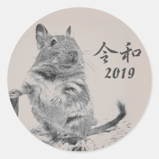 令和記念2019　▷ DEGU ▷ RONDE STICKER
