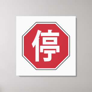 停 CANVAS AFDRUK