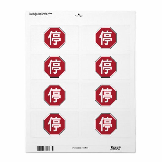 停 ETIKET (Full Sheet)