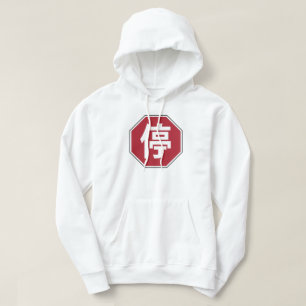 停 HOODIE