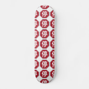 停 SKATEBOARD