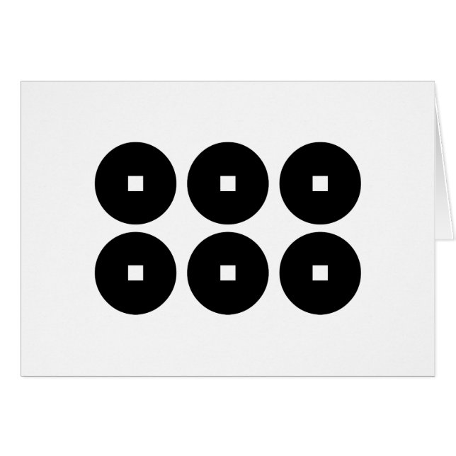 六 銭 文 (Devant horizontal)