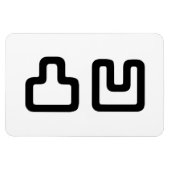 凸凹 Dekoboko でこぼ こ Magneet (Horizontaal)