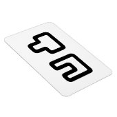 凹凸 Outotsu おうとつ Magneet (Rechterzijde)