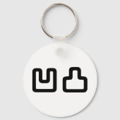 凹凸 Outotsu おうとつ Sleutelhanger (Achterkant)