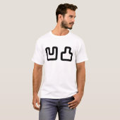 凹凸 Outotsu おうとつ T-shirt (Voorkant volledig)