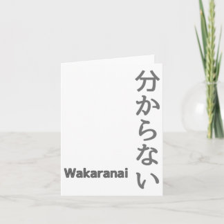 分からない(wakaranai) Ik ken geen Sticker Kaart