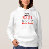 初恋-Eerste Liefde in het Japans Kanji & Hiragana Hoodie (Voorkant)