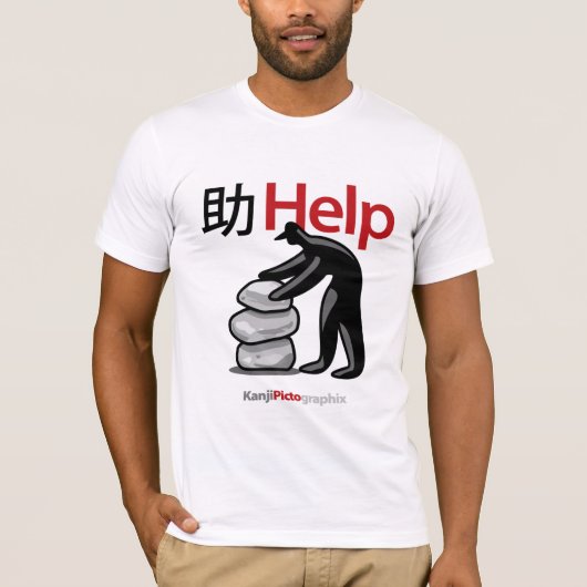 助 Help T-shirt (Voorkant)