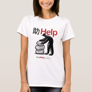 助 Help T-shirt