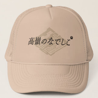勝手にコラボ TRUCKER PET