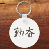 勤 奋 。 vereenvoudigd Chinees woord voor "ijverig". Sleutelhanger (Voorkant)