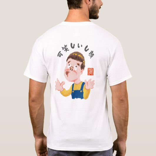 可笑しいし顔(オカシイシカオ) T-SHIRT (Achterkant)
