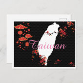 台 系 名 信 Briefkaart 片Taiwan (Voorkant / Achterkant)