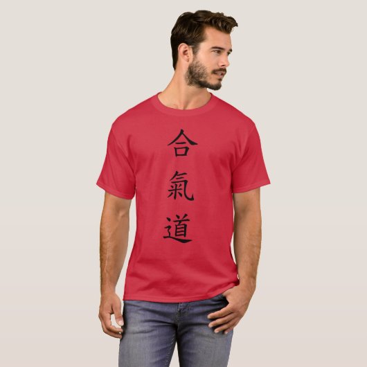 合氣道 (AiKiDo) - verticaal script T-shirt (Voorkant volledig)