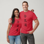 合氣道 (AiKiDo) - verticaal script T-shirt (Unisex)