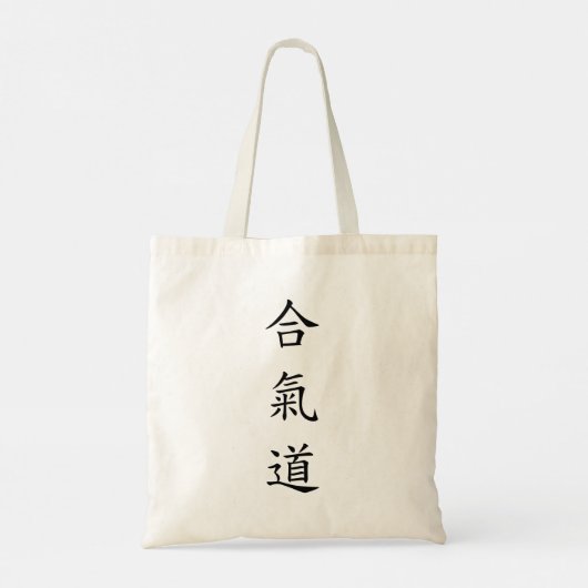 合氣道 (AiKiDo) - verticaal script Tote Bag (Achterkant)