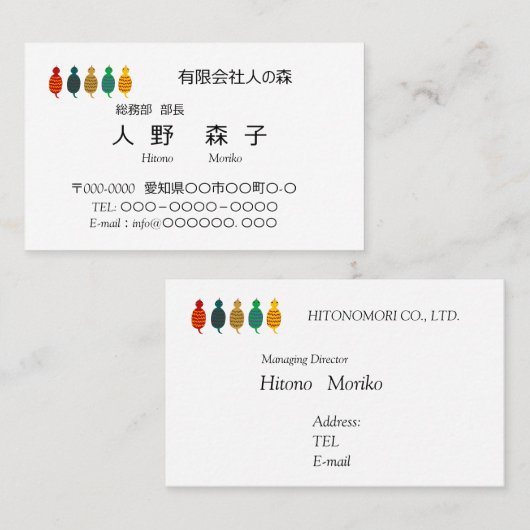 名刺 5ラインツチノコイラスト名刺  VISITEKAARTJE (Voorkant / Achterkant)