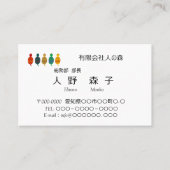 名刺 5ラインツチノコイラスト名刺  VISITEKAARTJE (Voorkant)