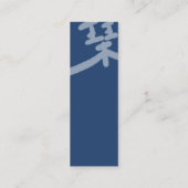 和風絵(日本)の栞 bookmark contactkaartje (Achterkant)