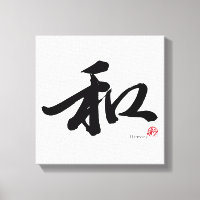 和 Harmony Japanse kalligrafie