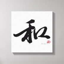 和 Harmony Japanse kalligrafie