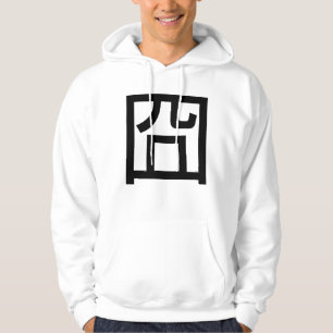 囧 Jiong Chinese Orz Asian Meme Hanzi Emoticon Hoodie