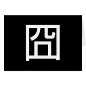 囧 Jiong Chinese Orz Aziatische Meme Hanzi Emoticon (Voorkant Horizontaal)