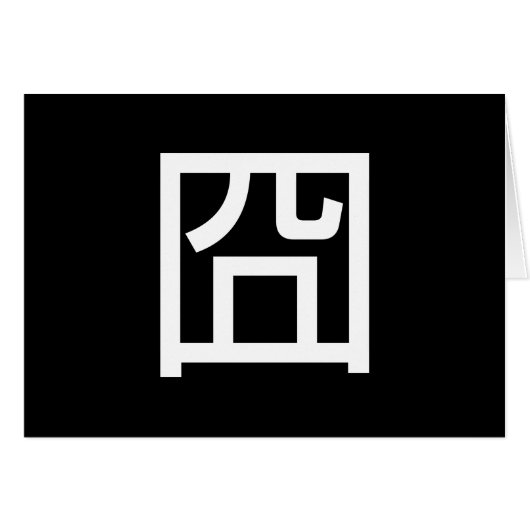 囧 Jiong Chinese Orz Aziatische Meme Hanzi Emoticon (Voorkant Horizontaal)