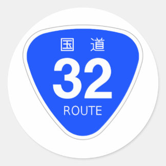 国道32号. RONDE STICKER