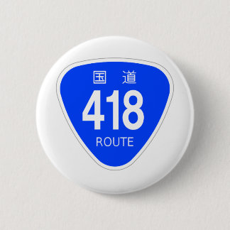 国道418号線ー国道標識 RONDE BUTTON 5,7 CM
