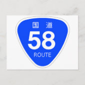 国 道58 線 ー 国500000000000000000000000000000000000000 BRIEFKAART (Voorkant)