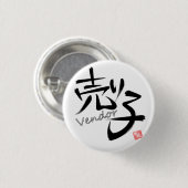 売り子（Vendor） Ronde Button 3,2 Cm (Voorkant /achterkant)