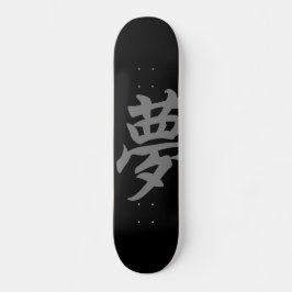 夢（dream) skateboard